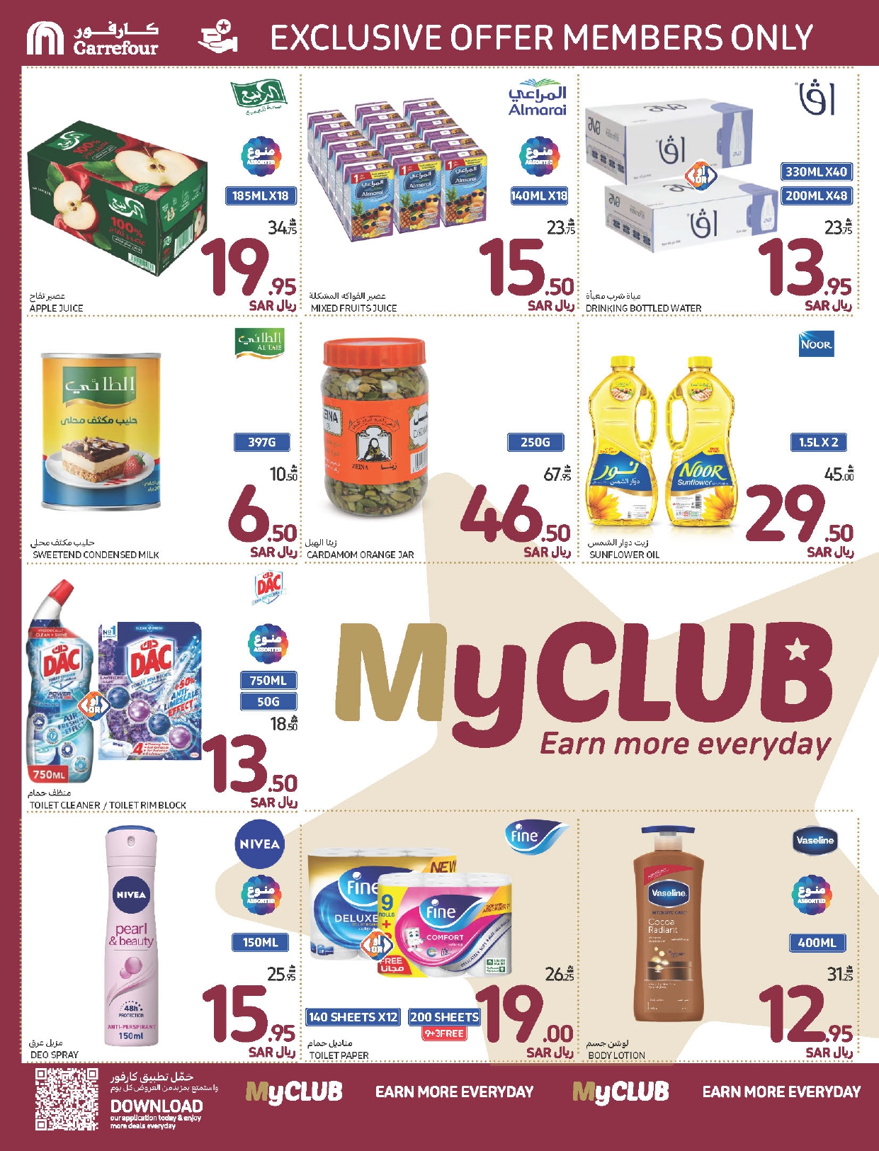 carrefour-saudi offers from 6nov to 12nov 2024 عروض كارفور السعودية من 6 نوفمبر حتى 12 نوفمبر 2024 صفحة رقم 2